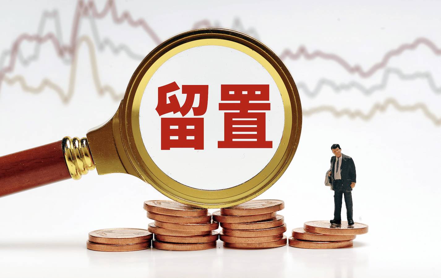 “国产数据库第一股”80后总经理被留置<strong></p>
<p>美股毛票</strong>，年薪337万