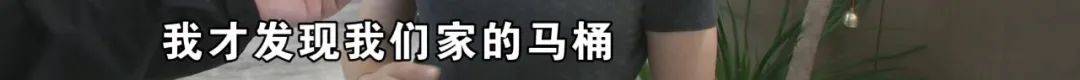 2个马桶花了16000元<strong></p>
<p>美股毛票</strong>，用了2年货不对板？老板：当时缺货