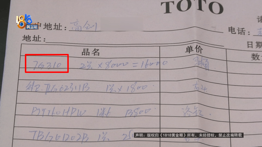 2个马桶花了16000元<strong></p>
<p>美股毛票</strong>，用了2年货不对板？老板：当时缺货