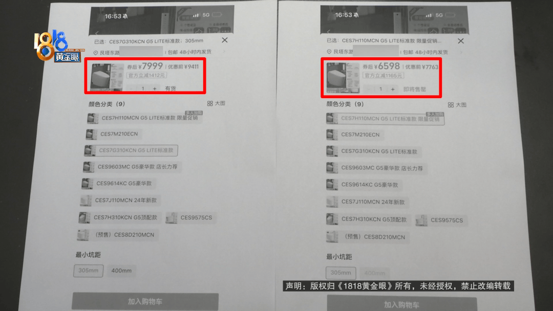 2个马桶花了16000元<strong></p>
<p>美股毛票</strong>，用了2年货不对板？老板：当时缺货