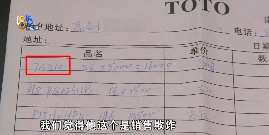 2个马桶花了16000元<strong></p>
<p>美股毛票</strong>，用了2年货不对板？老板：当时缺货