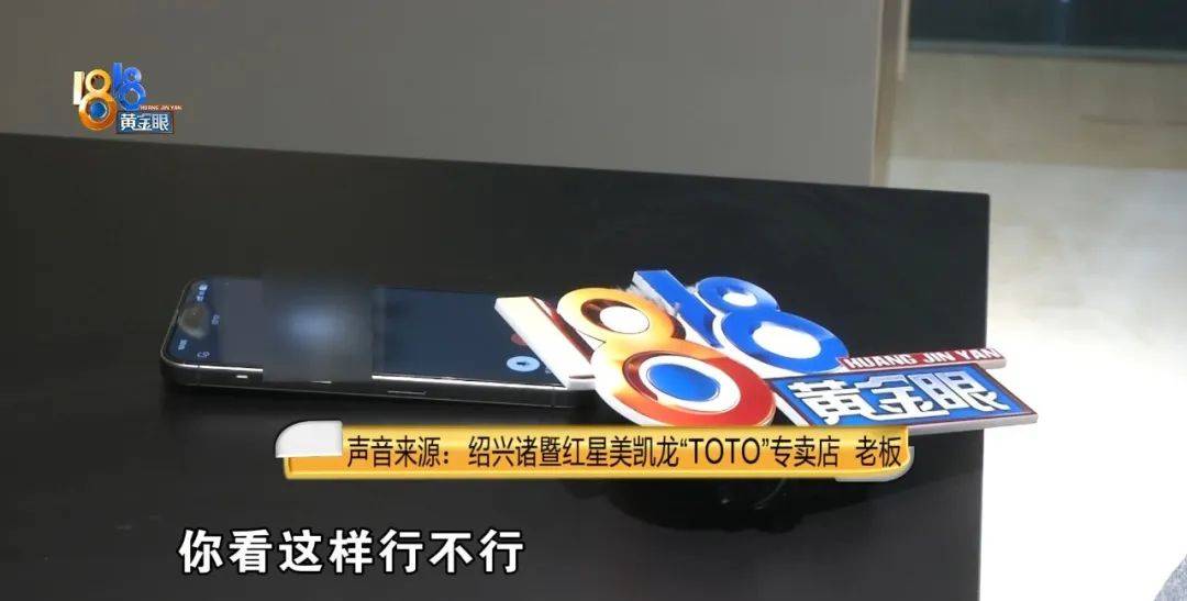 2个马桶花了16000元<strong></p>
<p>美股毛票</strong>，用了2年货不对板？老板：当时缺货