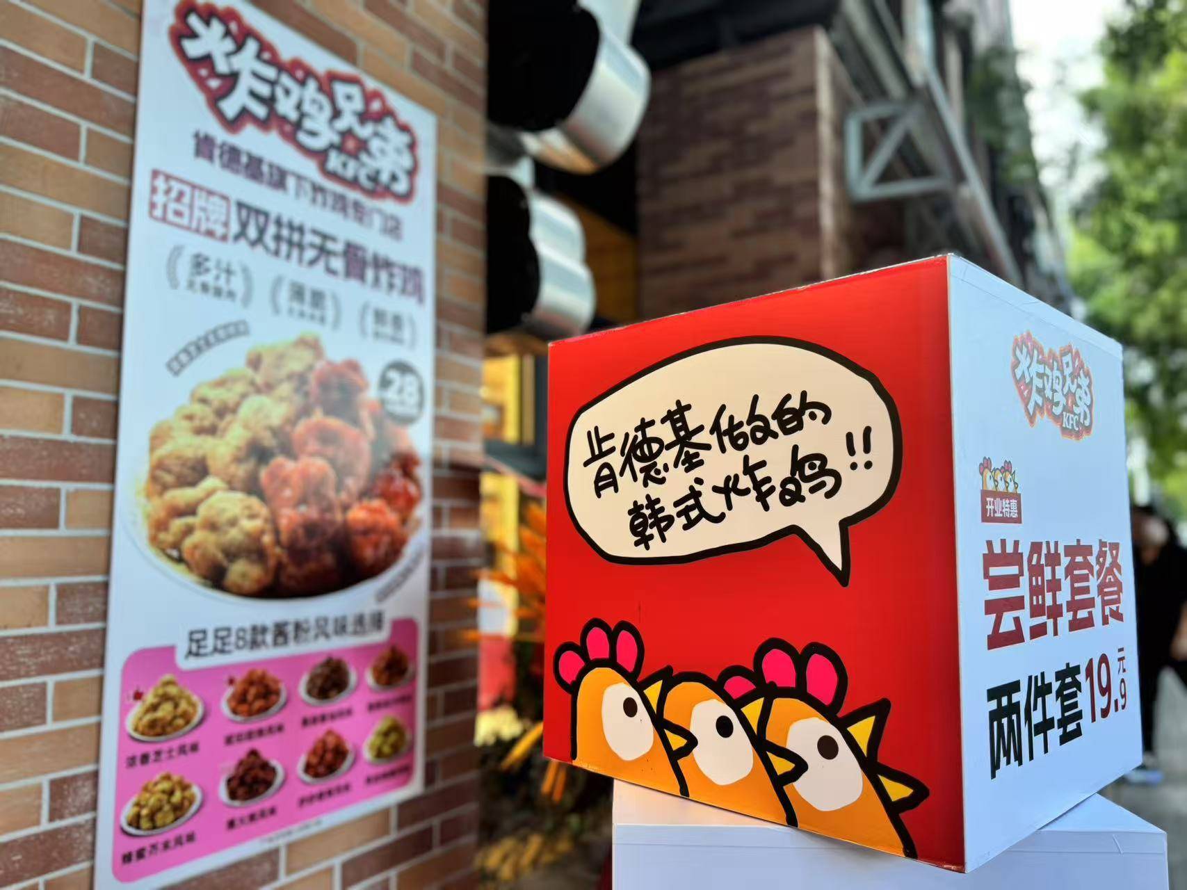 肯德基“炸鸡兄弟”上海试水：20平外卖店<strong></p>
<p>美股毛票</strong>，客单价30元