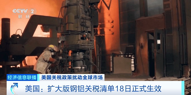 50%关税<strong></p>
<p>美股毛票</strong>，正式生效！“税率远高于利润”……