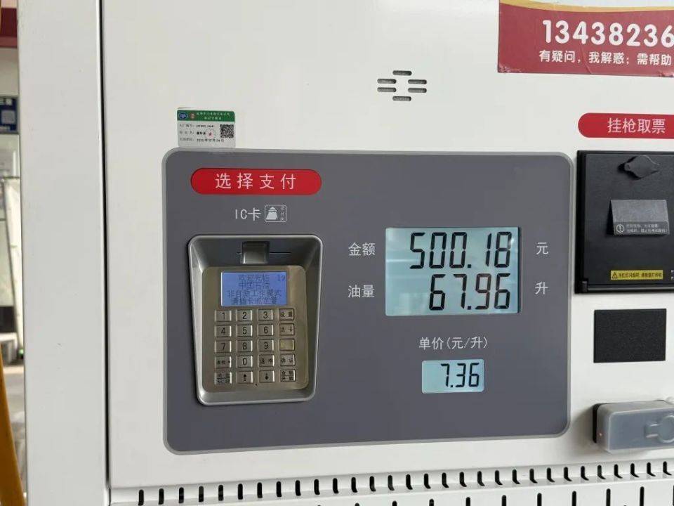 成都通报“50升油箱被加了67.96升汽油”：加油枪停用<strong></p>
<p>波音</strong>，正全面调查中