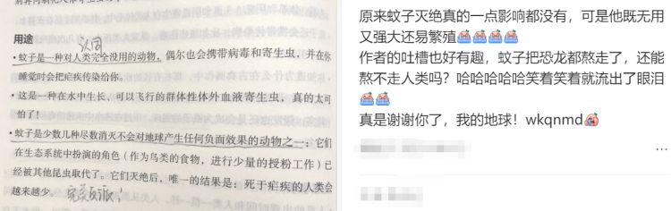 能不能让蚊子彻底灭绝啊<strong></p>
<p>波音</strong>？科学家：正在努力