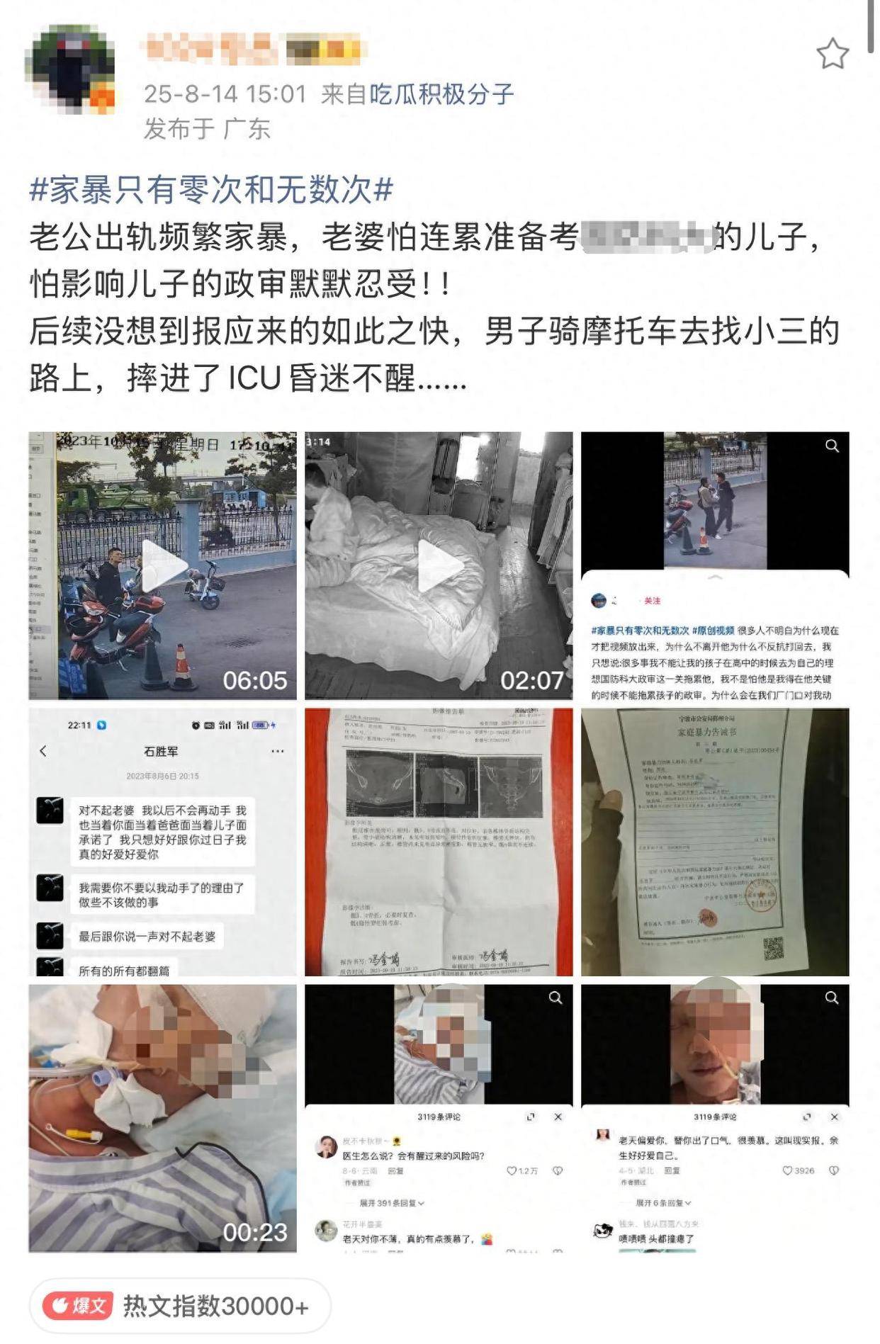 “儿子备考的大学需政审<strong></p>
<p>美股pg</strong>，母亲怕影响孩子默默忍受家暴”？当事女子回应：事实有出入