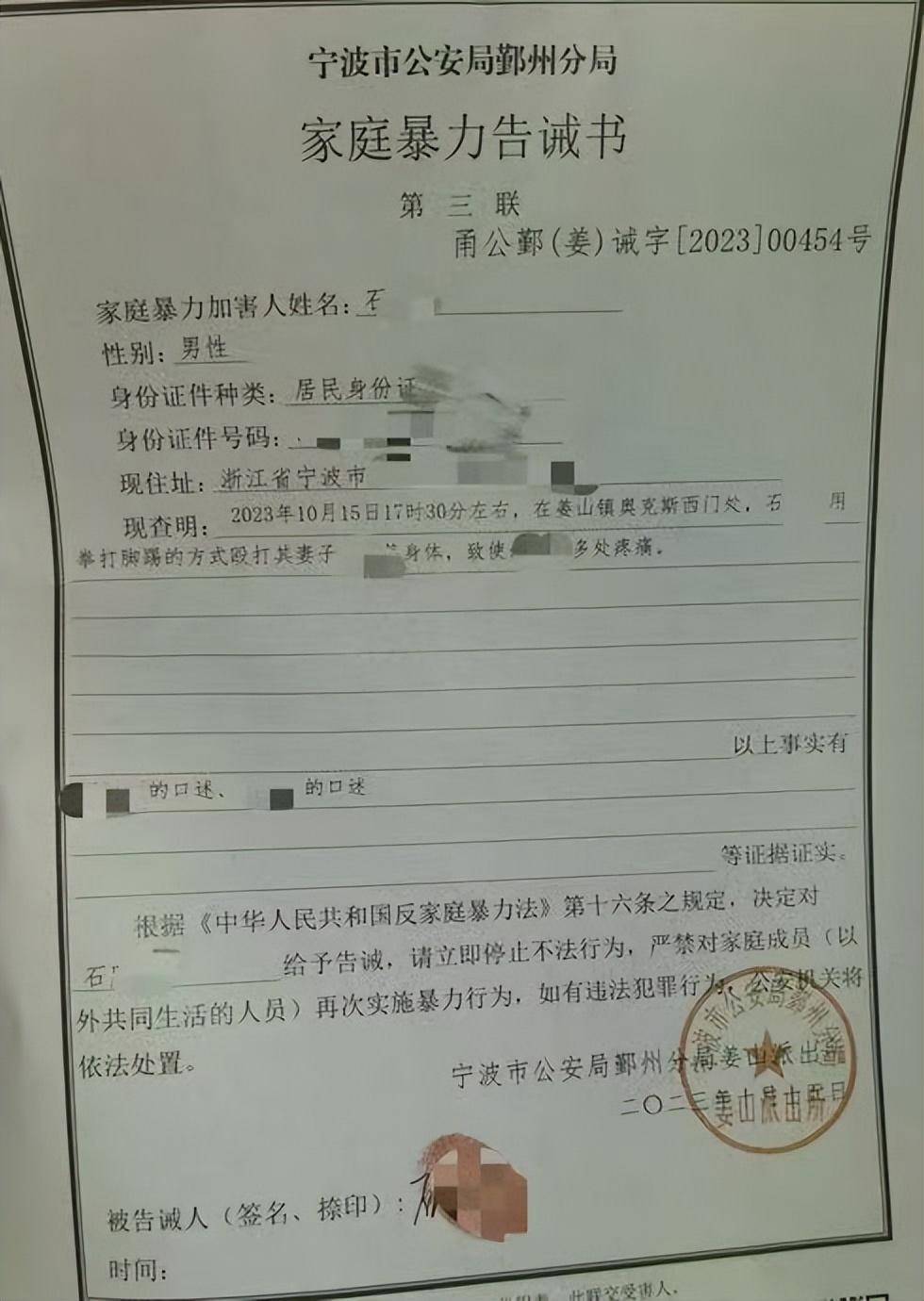 “儿子备考的大学需政审<strong></p>
<p>美股pg</strong>，母亲怕影响孩子默默忍受家暴”？当事女子回应：事实有出入