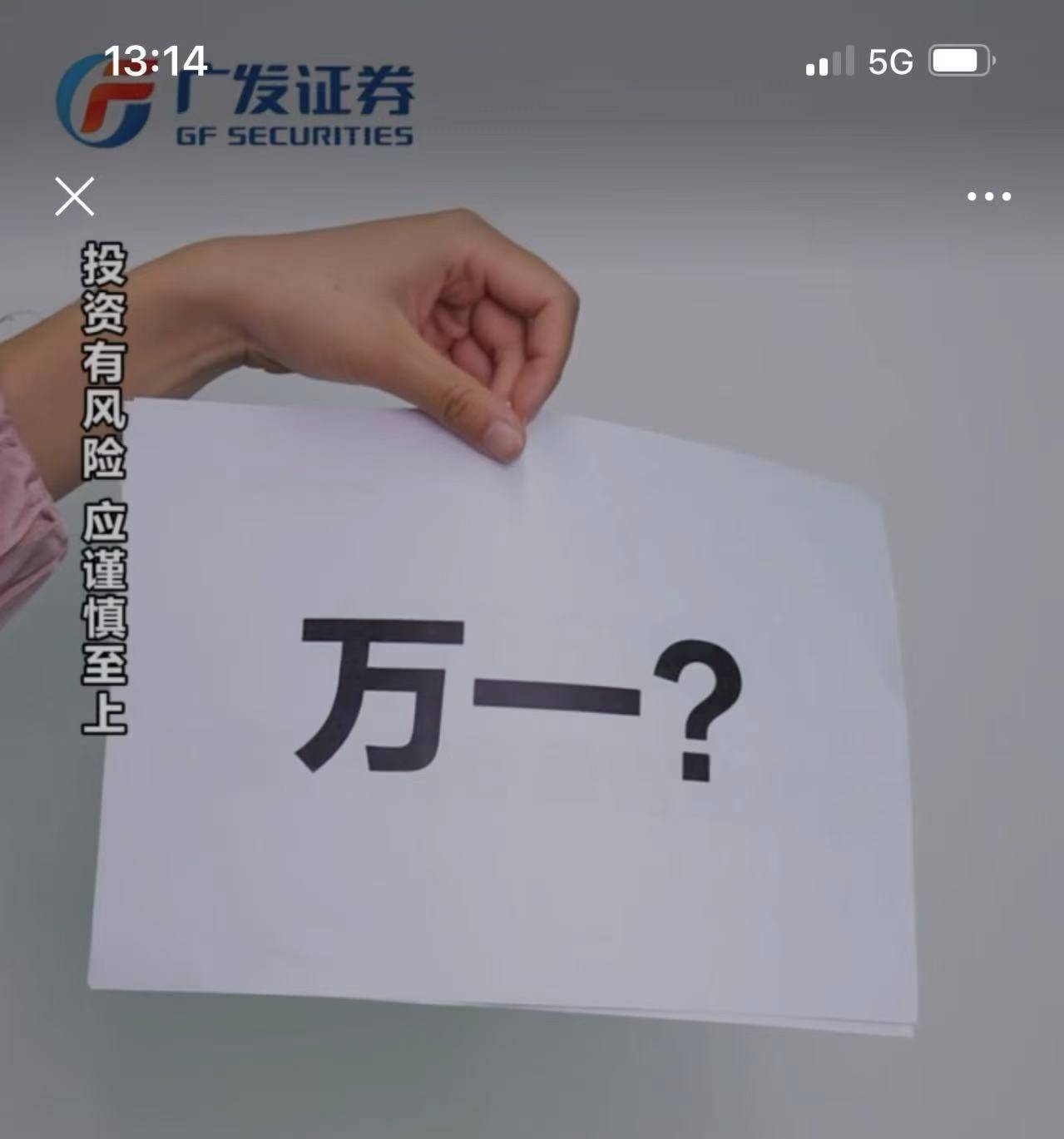 沪指逼近3800点<strong></p>
<p>美股pg</strong>，券商开出“万一”佣金争抢新客户，但部分老股民佣金仍居高不下