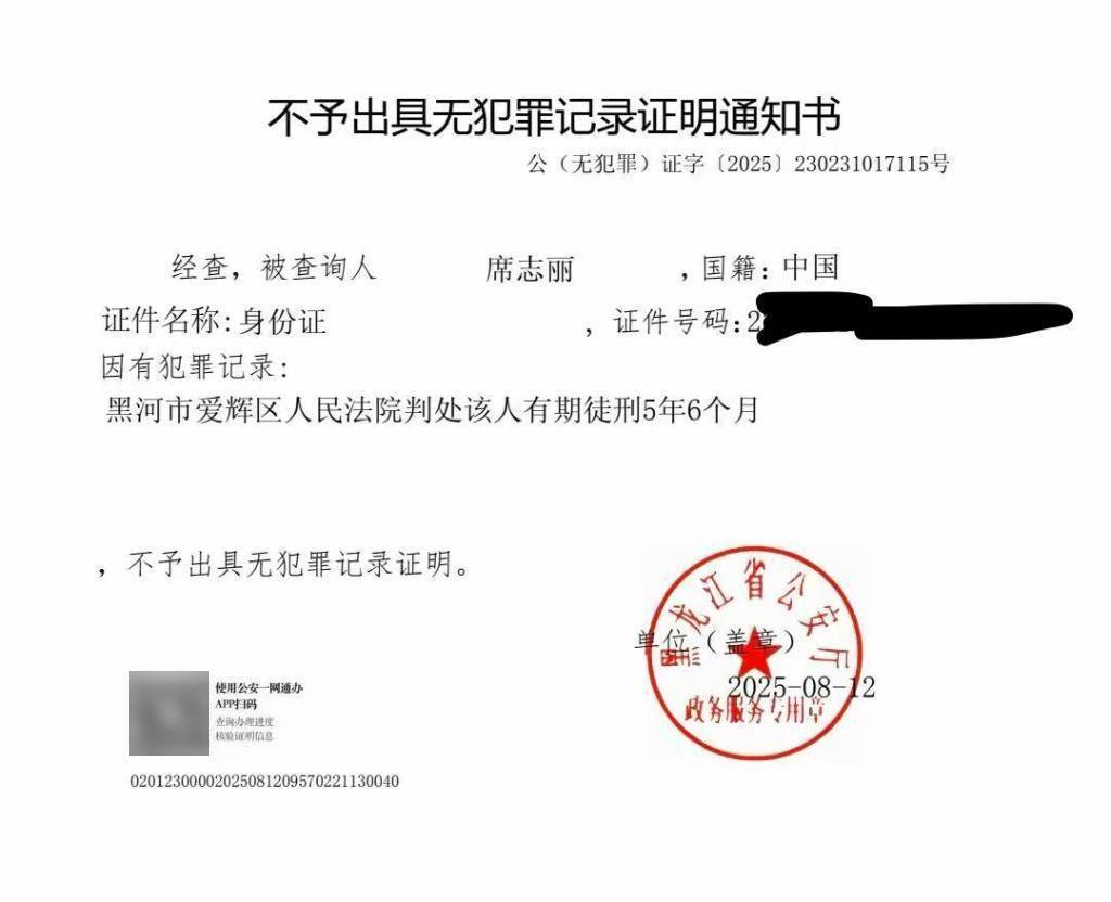黑龙江一“恶势力团伙”全员改判无罪<strong></p>
<p>美股pg</strong>，多人犯罪记录三年后仍未消除