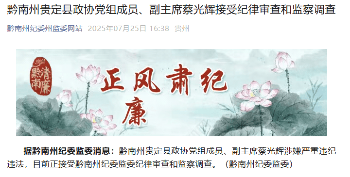 一个正厅一个副处<strong></p>
<p>美股pg</strong>，两名“蔡光辉”落马竟是亲兄弟，父亲称长子曾改名|红星调查