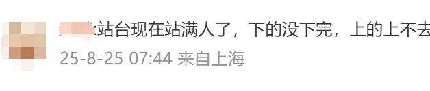 上海地铁突发故障！市民：站台上挤满人；官方：紧急抢修<strong></p>
<p>美股</strong>，深表歉意