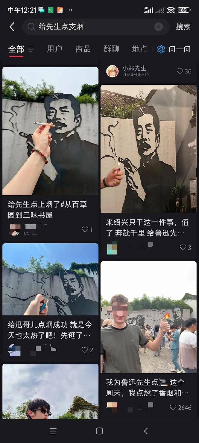 游客投诉绍兴鲁迅纪念馆鲁迅夹烟墙画误导青少年<strong></p>
<p>美股</strong>，馆方回应：正在处理