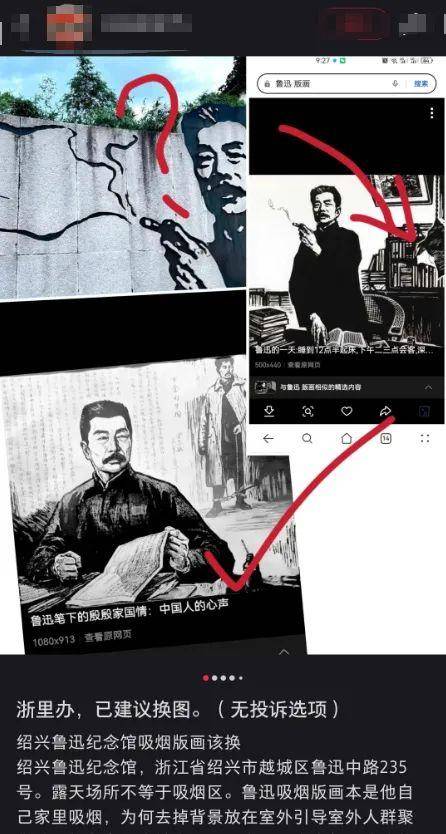 游客投诉绍兴鲁迅纪念馆鲁迅夹烟墙画误导青少年<strong></p>
<p>美股</strong>，馆方回应：正在处理