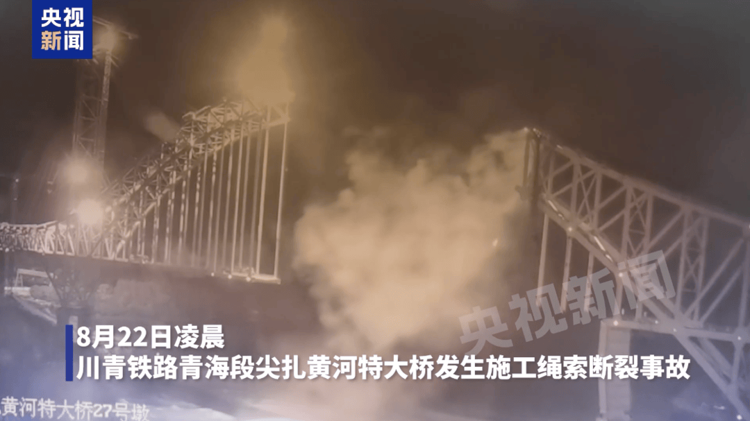 中铁发公告致歉<strong></p>
<p>美股</strong>，尖扎黄河特大桥垮塌因吊索塔架前端扣索崩断