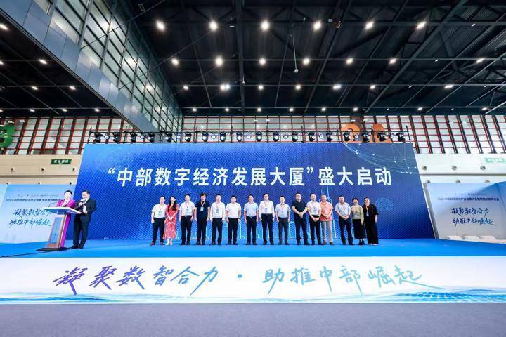 落户郑州<strong></p>
<p>美股</strong>！中部数字经济发展大厦正式启动