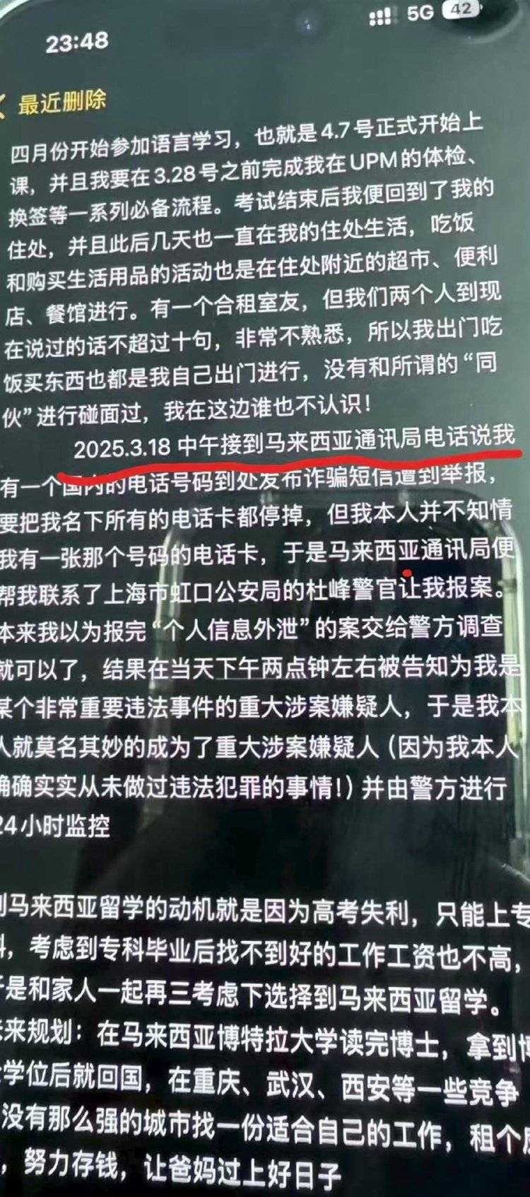 19岁女生留学第9天从39楼坠亡<strong></p>
<p>美股</strong>，父亲：有人假冒警察向她索要25.8万元