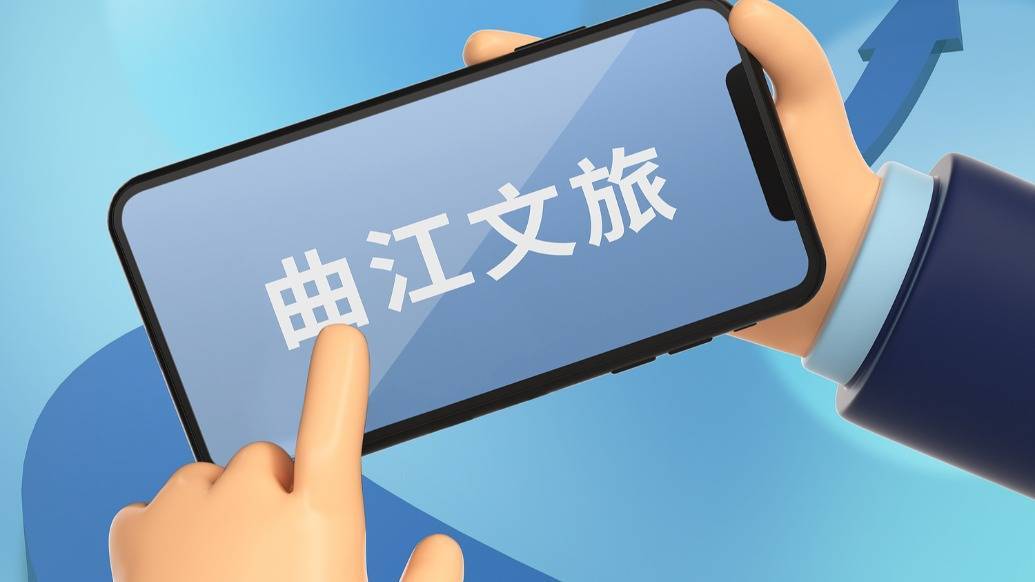 曲江文旅：营业收入约5.32亿元<strong></p>
<p>美股夏令</strong>，同比下降三成