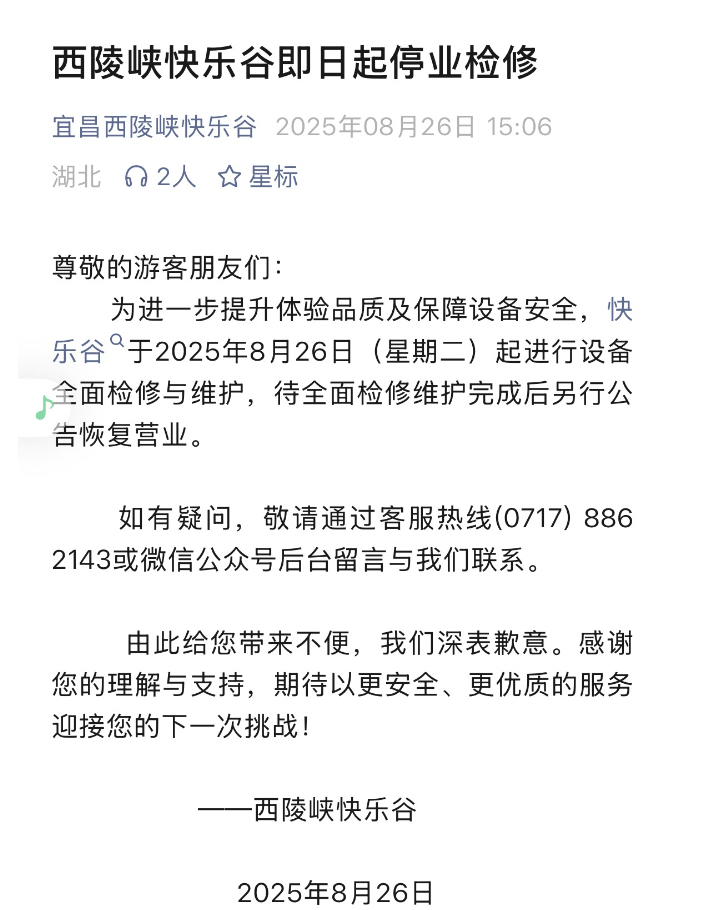 湖北宜昌一景区蹦极绳疑断开游客坠入水中<strong></p>
<p>momo美股</strong>，目击者称看到水里有血迹，当地：无生命危险