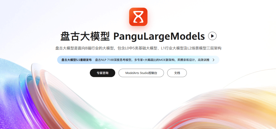 平替英伟达的诱惑<strong></p>
<p>momo美股</strong>，华为先把盘古撤了