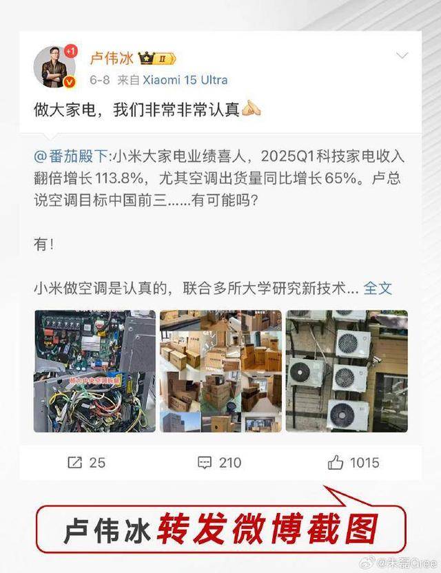 格力拆机“打假”小米<strong></p>
<p>momo美股</strong>，称四年前产品已领先对方新品