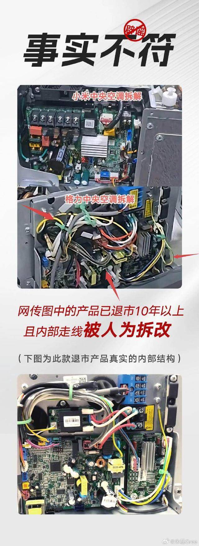 格力拆机“打假”小米<strong></p>
<p>momo美股</strong>，称四年前产品已领先对方新品