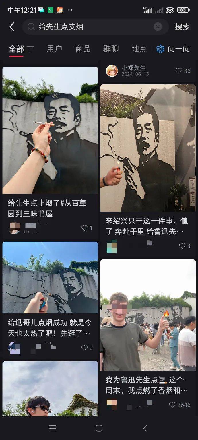 “鲁迅夹烟被投诉”？投诉者回应<strong></p>
<p>momo美股</strong>！投诉账号已删帖
