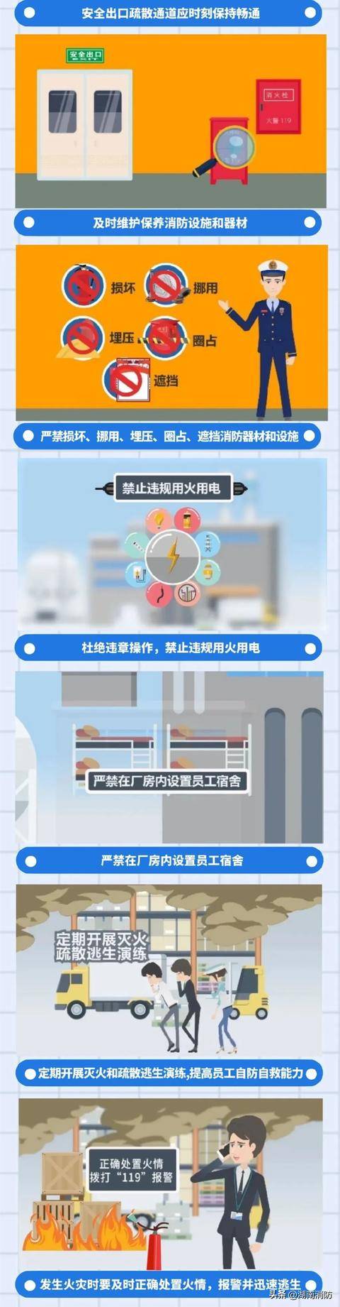 一公司车间设备发生爆炸<strong></p>
<p>momo美股</strong>，致1死7伤！厂房火患如何止患于微