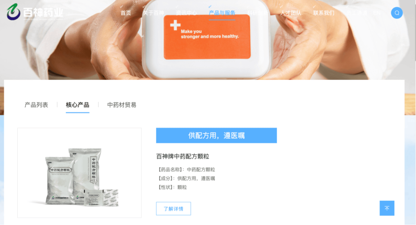 药代向30余名医生现金行贿192万<strong></p>
<p>美股f</strong>，换来百神颗粒超千万销售额
