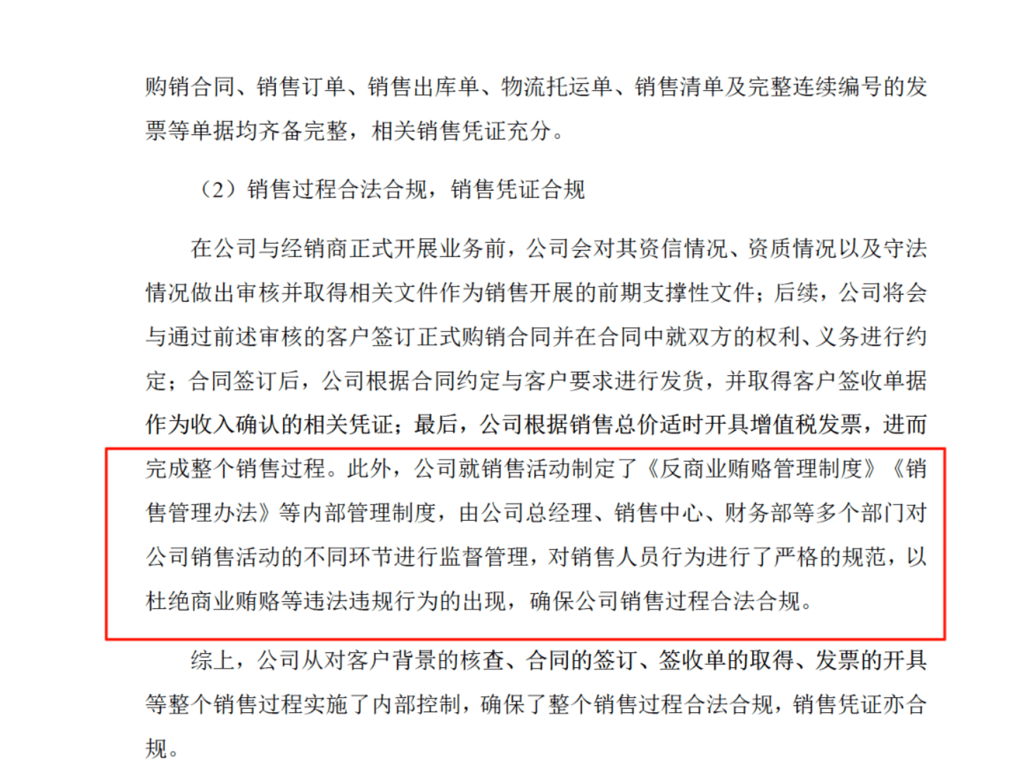 药代向30余名医生现金行贿192万<strong></p>
<p>美股f</strong>，换来百神颗粒超千万销售额
