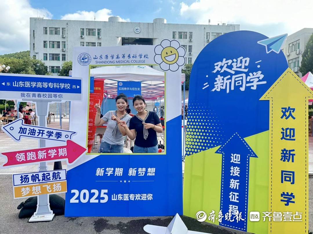 缘分<strong></p>
<p>美股100</strong>！双胞胎姐妹考入山东医高专同一专业！还分到同一宿舍