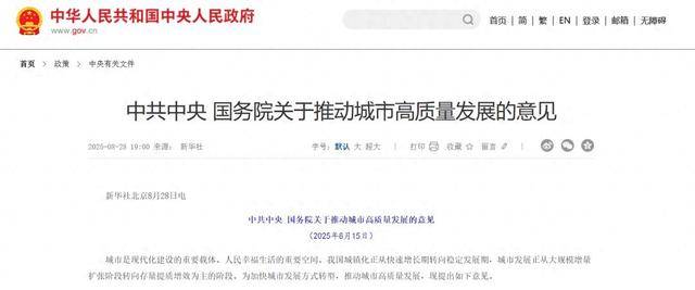 中共中央、国务院重磅部署<strong></p>
<p>美股100</strong>！支持老旧住房自主更新、原拆原建