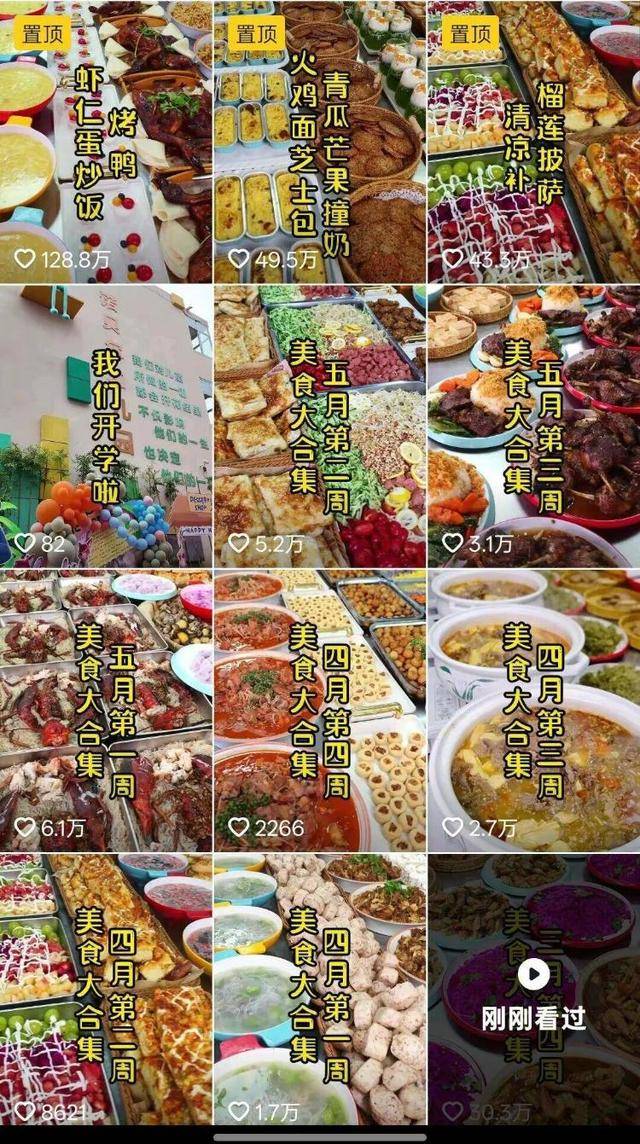 一天20元餐费能吃到龙虾、鲍鱼、海参……河南一幼儿园餐食走红<strong></p>
<p>美股100</strong>，网友称堪比星级酒店