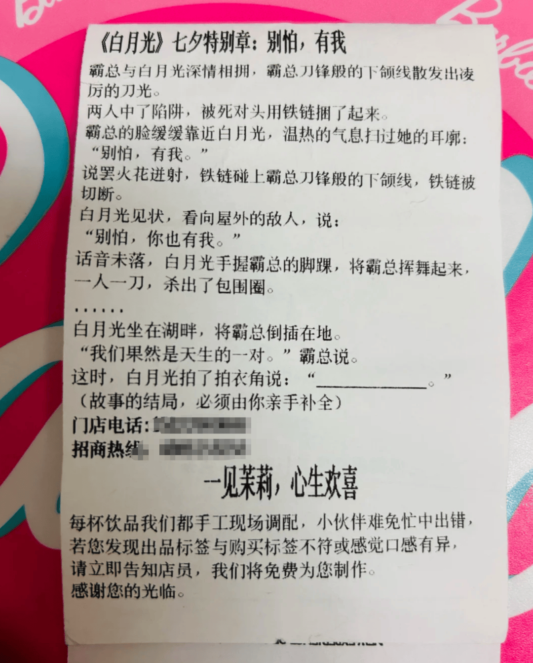 知名奶茶品牌小票火了<strong></p>
<p>中资美股</strong>，网友疯狂“追更”：等不及了！
