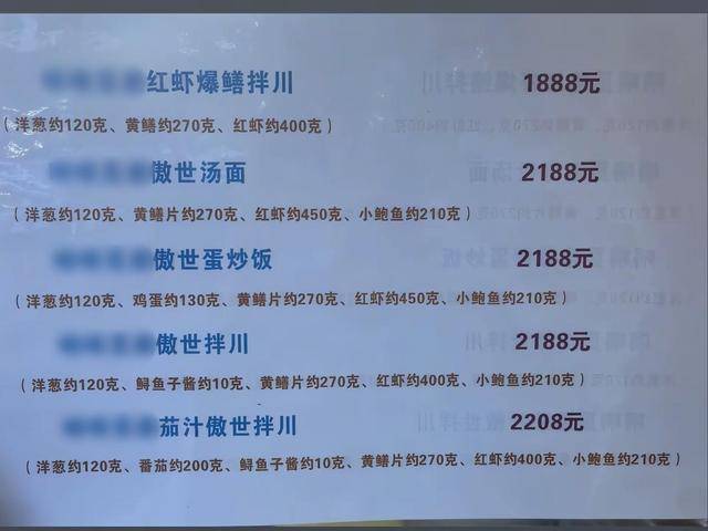 杭州一面馆一碗面卖2188元<strong></p>
<p>中资美股</strong>，老板：半月内卖出十多碗