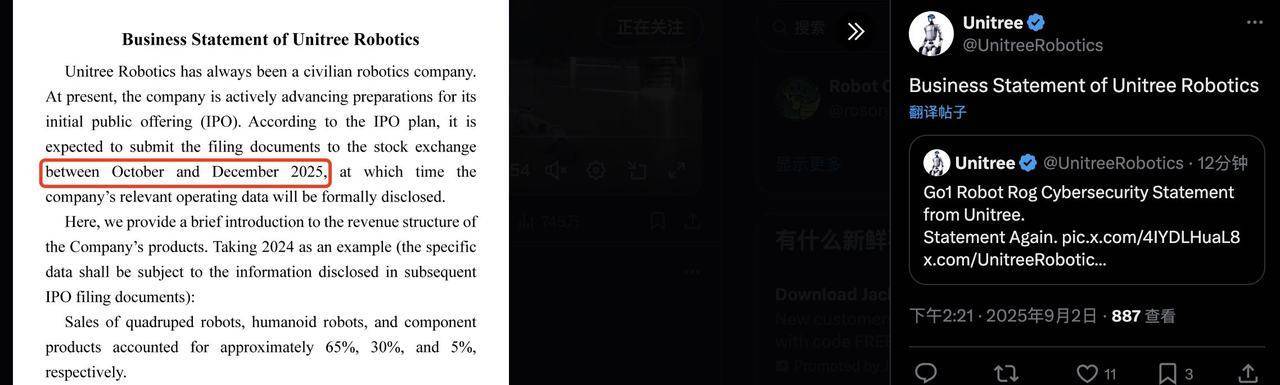宇树科技四季度递交上市申请<strong></p>
<p>中资美股</strong>，目标或为科创板