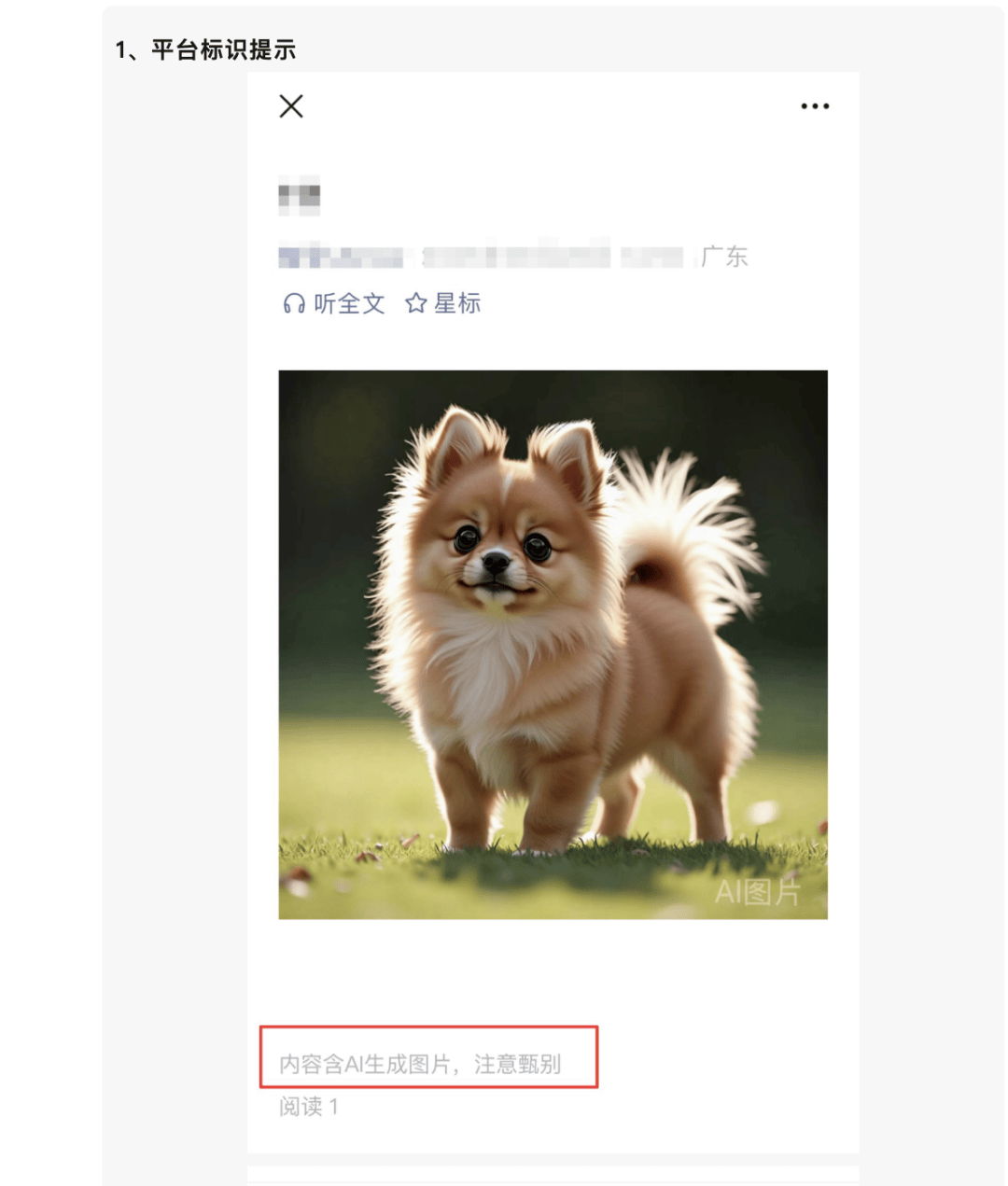 AI生成内容新规实施后<strong></p>
<p>中资美股</strong>，月入过万的假“孙子”们原形毕露