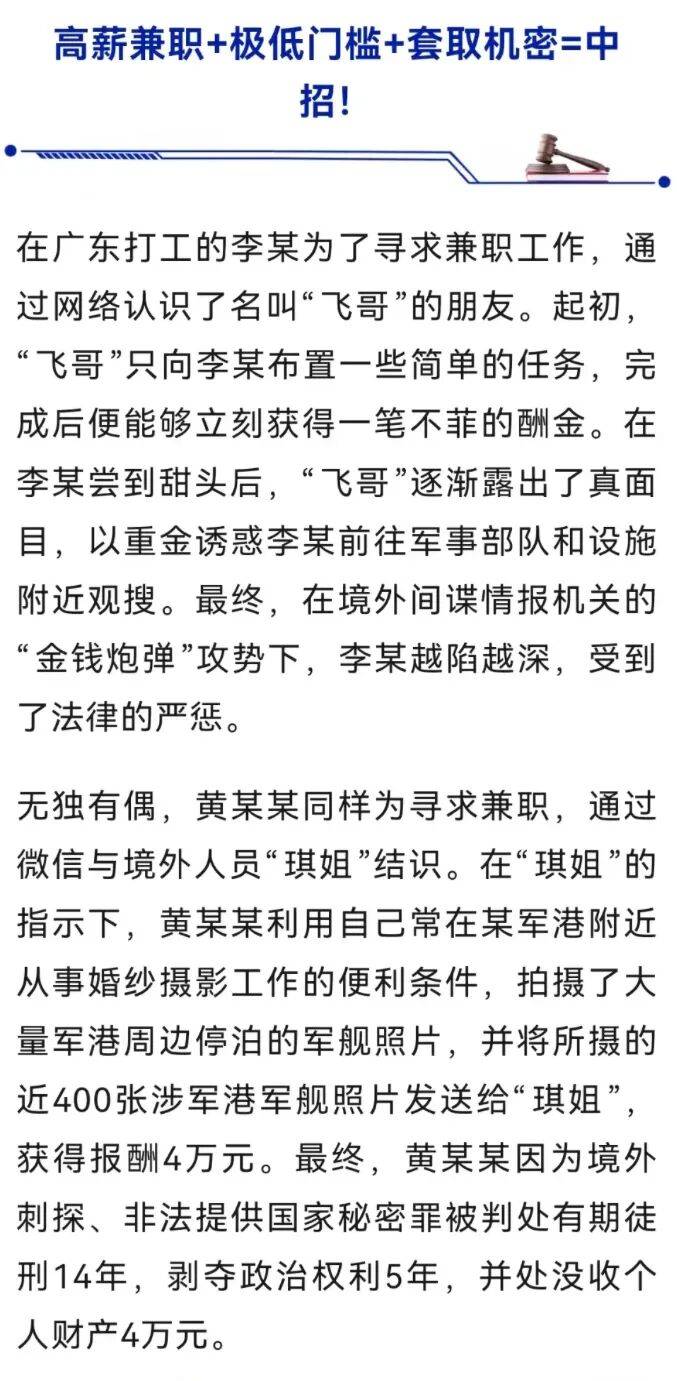 张某某（原国家部委工作人员）<strong></p>
<p>美股sbux</strong>，为外国政府充当间谍，成为外国女官员情人并生下两个私生子，私存单位5200份文件，国家安全部披露