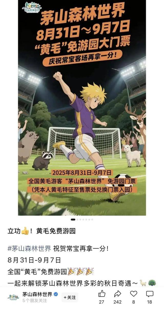 常州一景区对“黄毛”游客免票<strong></p>
<p>美股sbux</strong>，客服：染黄头发、戴黄色假发都算