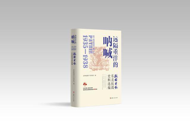 纪念抗战胜利 80 周年<strong></p>
<p>美股sbux</strong>！吉林出版界推出系列精品主题图书