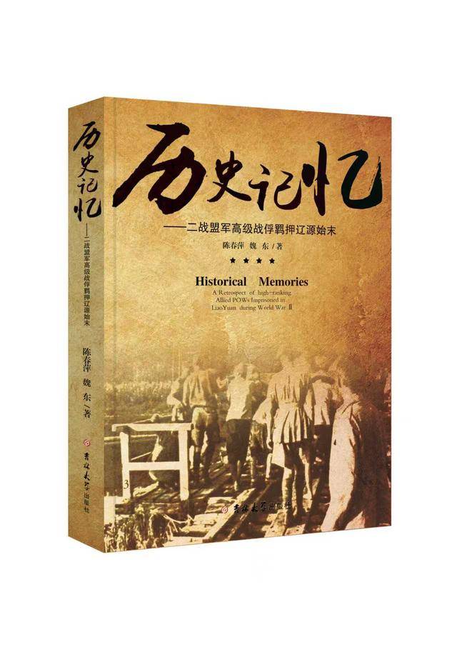 纪念抗战胜利 80 周年<strong></p>
<p>美股sbux</strong>！吉林出版界推出系列精品主题图书