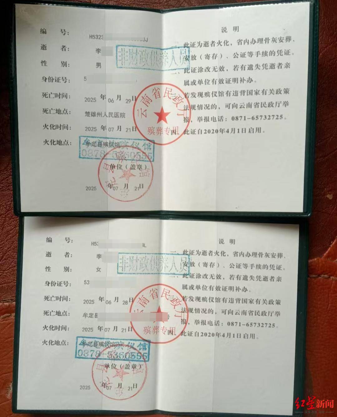 两儿童遭蜂群蜇伤身亡<strong></p>
<p>uco美股</strong>，养蜂人涉过失致人死亡被立案！胡蜂养殖监管存模糊地带