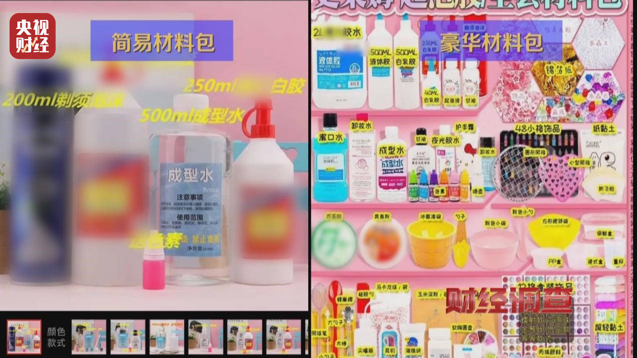 警惕手边的“毒”玩具！有毒硼砂成解压软泥玩具配料<strong></p>
<p>tal美股</strong>，《财经调查》曝光→