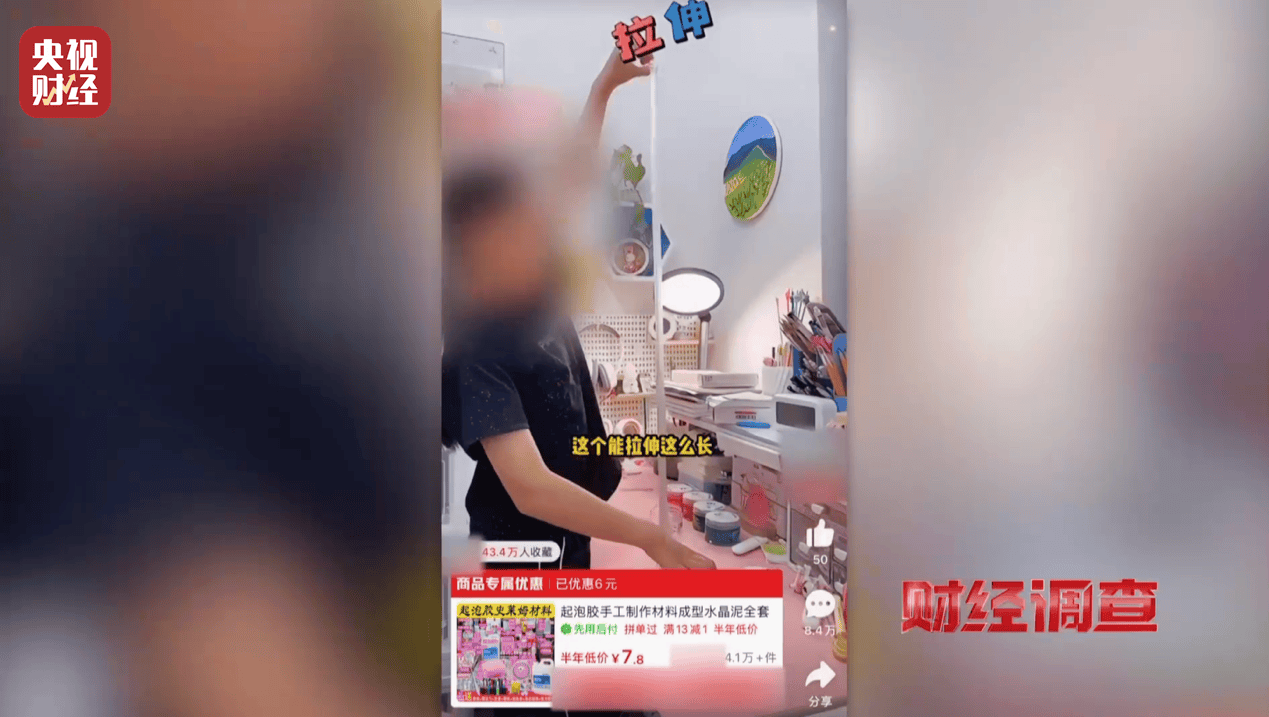 警惕手边的“毒”玩具！有毒硼砂成解压软泥玩具配料<strong></p>
<p>tal美股</strong>，《财经调查》曝光→