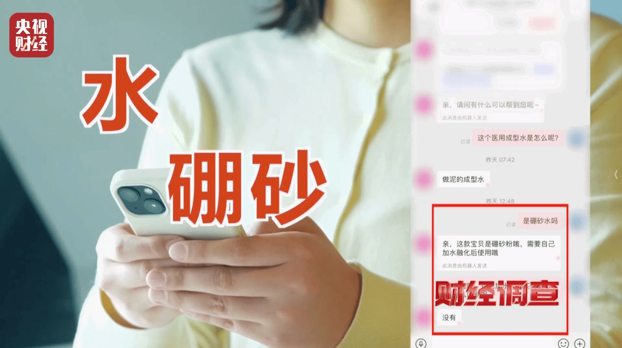 警惕手边的“毒”玩具！有毒硼砂成解压软泥玩具配料<strong></p>
<p>tal美股</strong>，《财经调查》曝光→