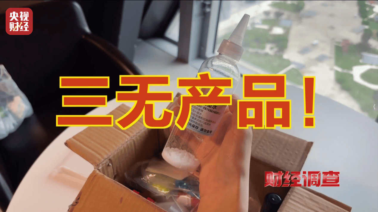警惕手边的“毒”玩具！有毒硼砂成解压软泥玩具配料<strong></p>
<p>tal美股</strong>，《财经调查》曝光→
