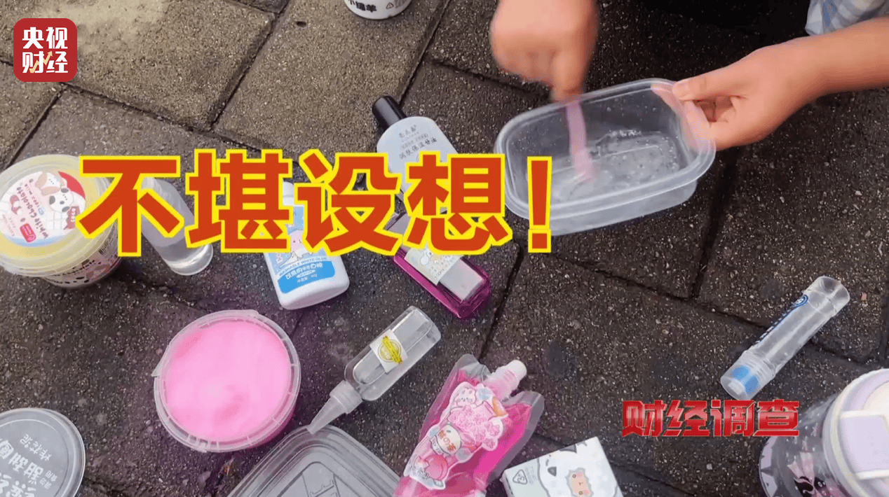 警惕手边的“毒”玩具！有毒硼砂成解压软泥玩具配料<strong></p>
<p>tal美股</strong>，《财经调查》曝光→