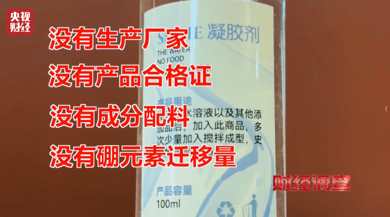 警惕手边的“毒”玩具！有毒硼砂成解压软泥玩具配料<strong></p>
<p>tal美股</strong>，《财经调查》曝光→