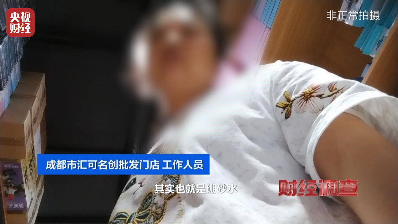警惕手边的“毒”玩具！有毒硼砂成解压软泥玩具配料<strong></p>
<p>tal美股</strong>，《财经调查》曝光→