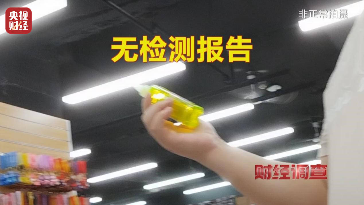 警惕手边的“毒”玩具！有毒硼砂成解压软泥玩具配料<strong></p>
<p>tal美股</strong>，《财经调查》曝光→
